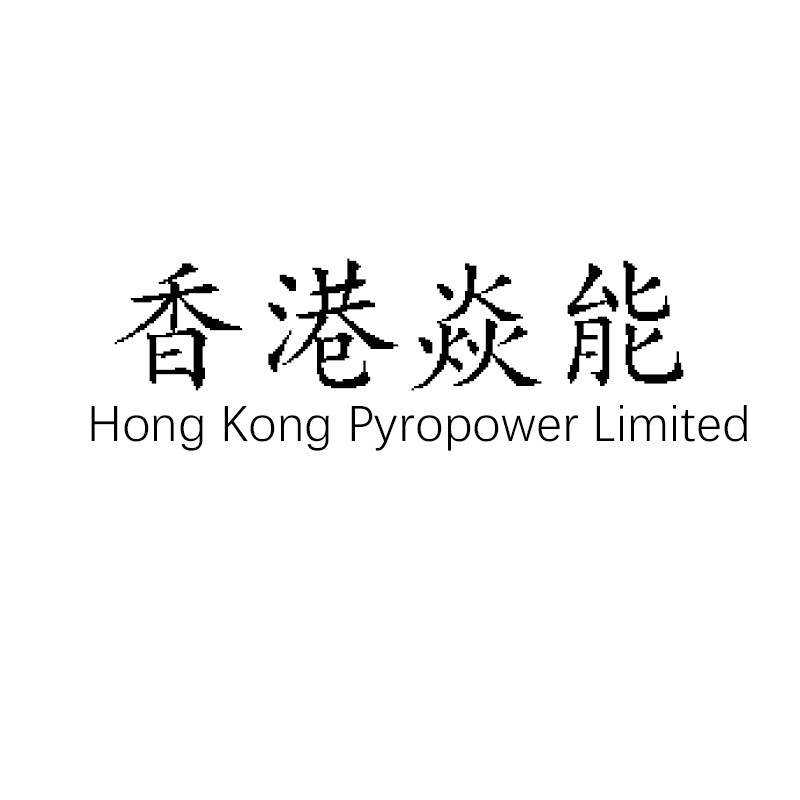 Hong Kong Pyropower LIimited--Make products suitable for every family